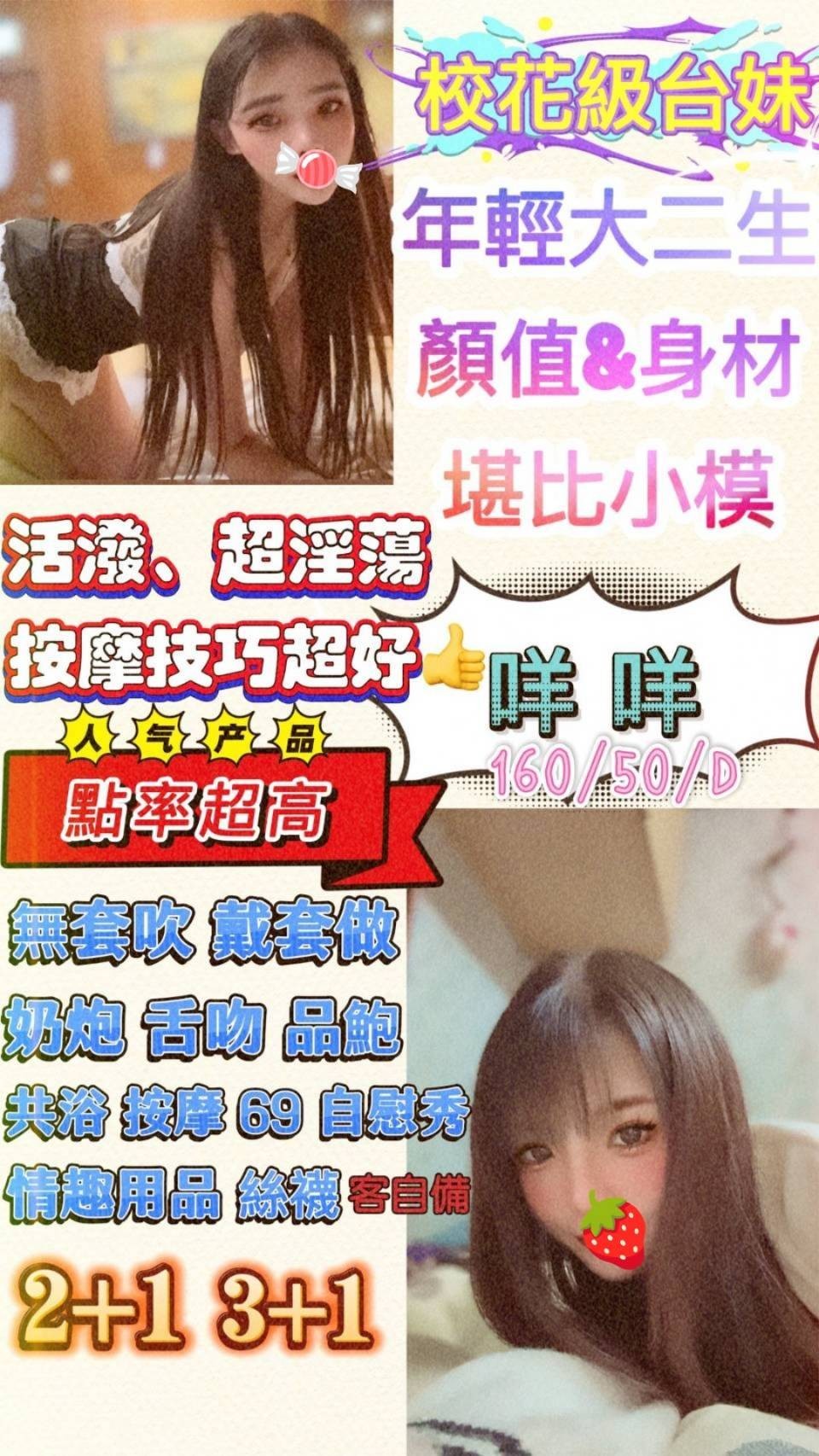 嘉義 少婦 翠綠 158|36E|27 擅長情趣用品(客自備)